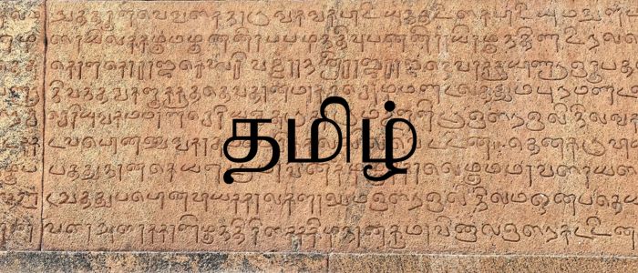 Tamil Image
